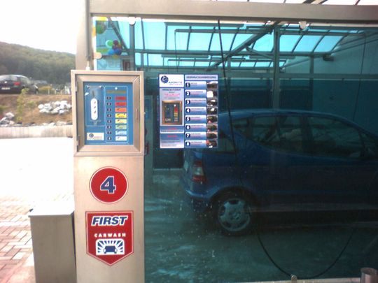 First Carwash Wuppertal